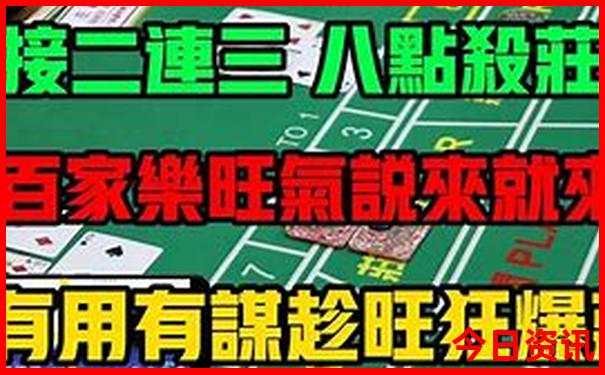全新爆料攻略澳门全新入口管家婆获取100全新解答正确-2025澳门六今晚开奖记录